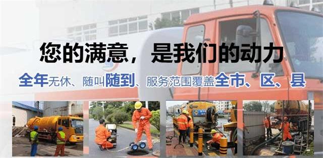 荥阳疏通清洗下水道
