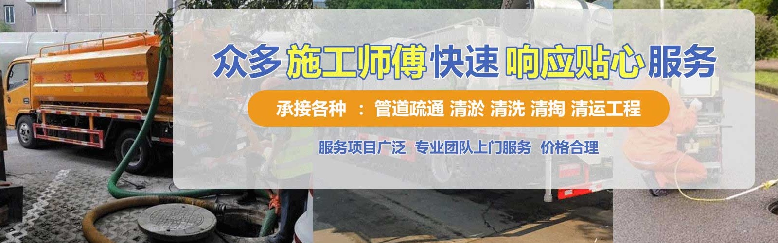 荥阳疏通清洗下水道