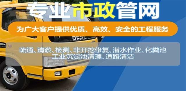 荥阳疏通清洗下水道