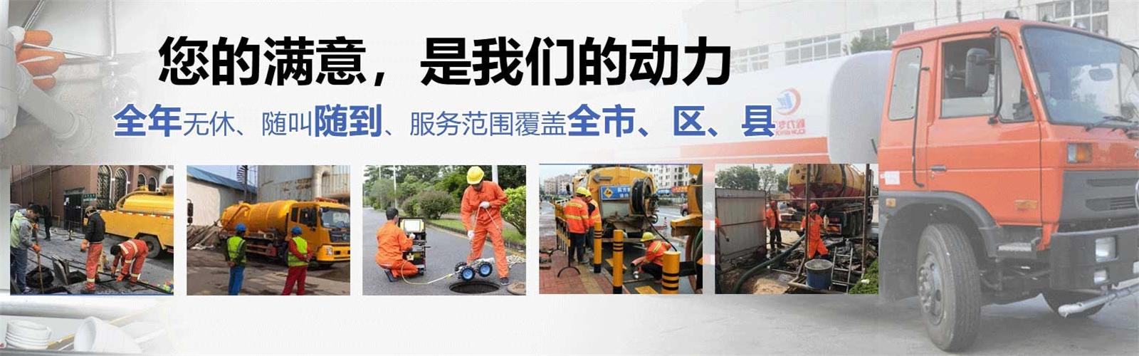 荥阳疏通清洗下水道