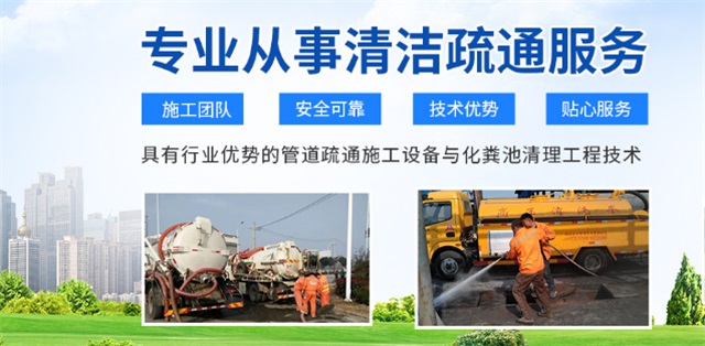 荥阳疏通清洗下水道