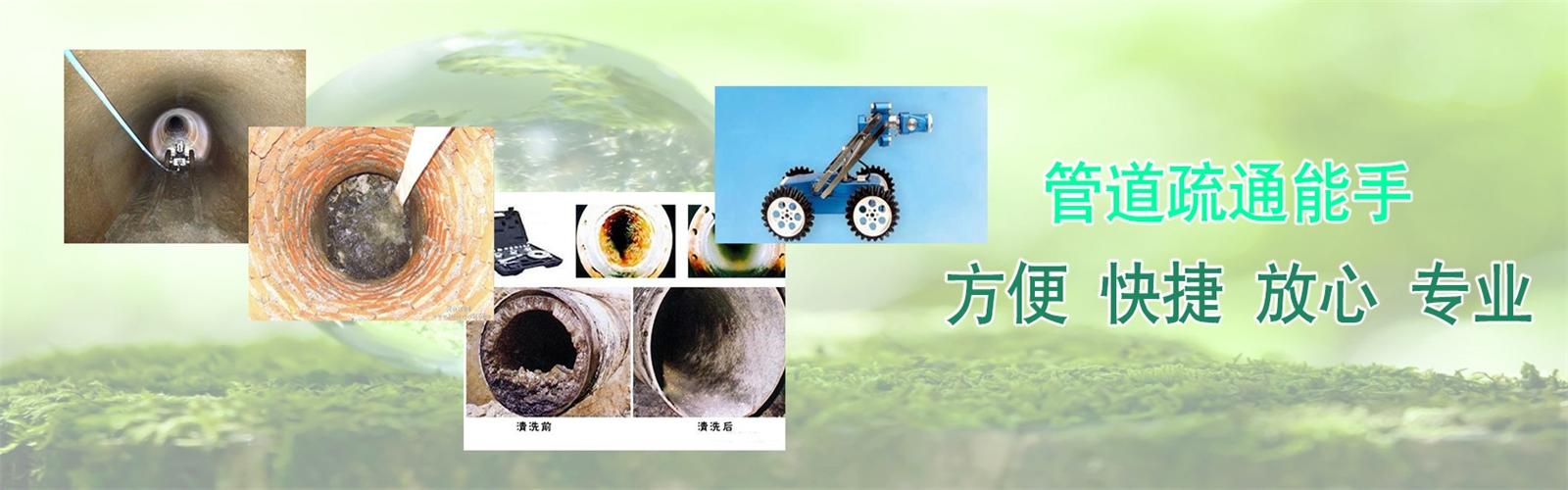 荥阳疏通清洗下水道